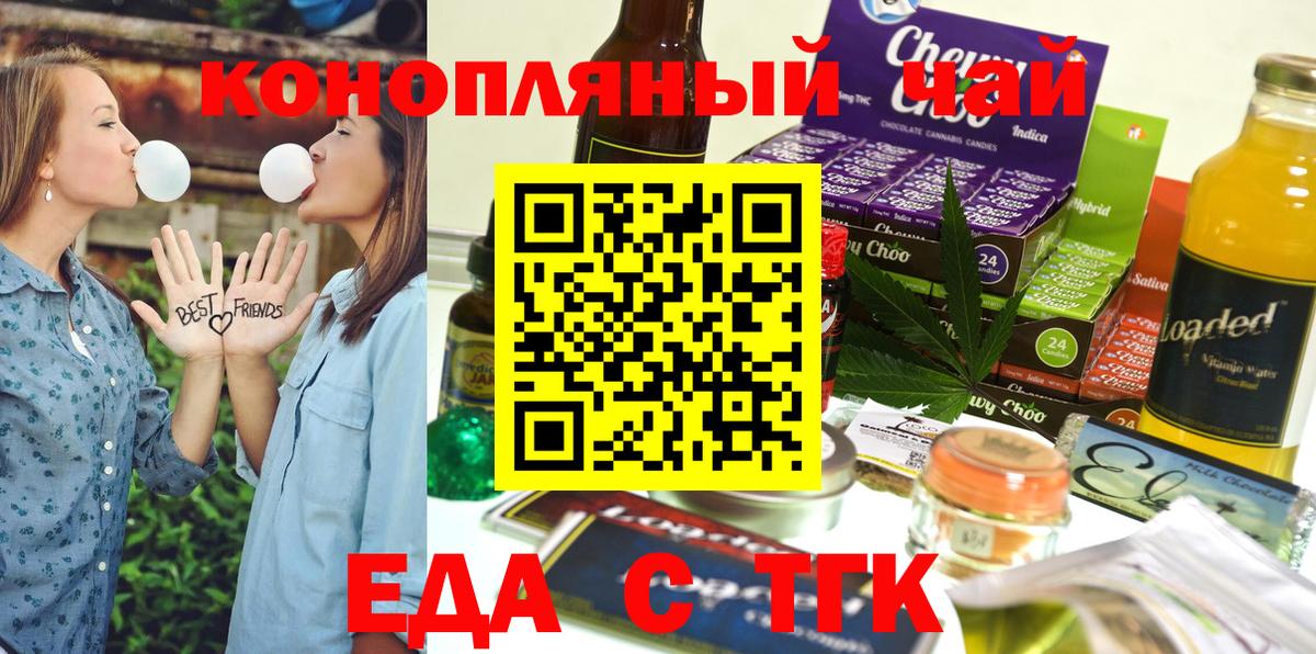 Canna-Cookies марихуана  Вход с VPN  Брянск 