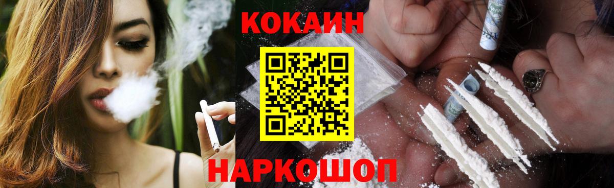 КОКАИН Fish Scale Брянск