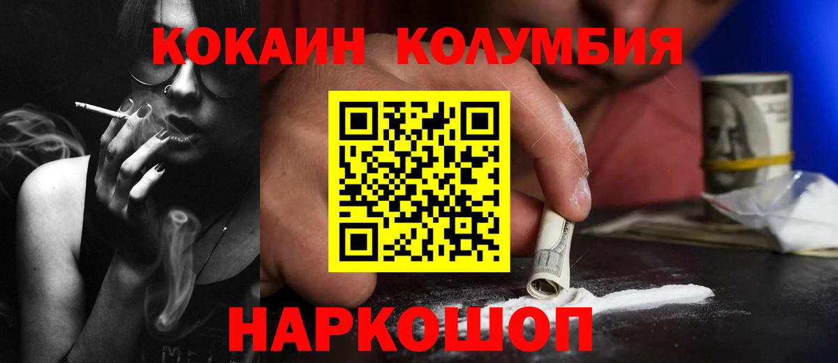 COCAIN  COCAIN VHQ  Вход с VPN  Брянск  Cocaine 99% 