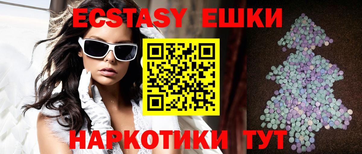 Ecstasy ешки  мориарти наркотические препараты  Вход с VPN  сколько стоит  Брянск  Ecstasy 280 MDMA 
