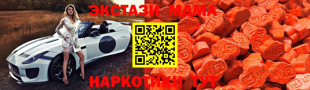 Ecstasy XTC Брянск