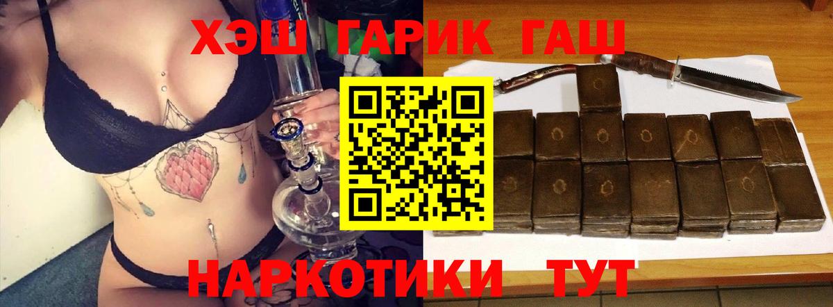 ГАШ гарик  Вход с VPN  ГАШИШ  Брянск  ГАШ AMNESIA HAZE 