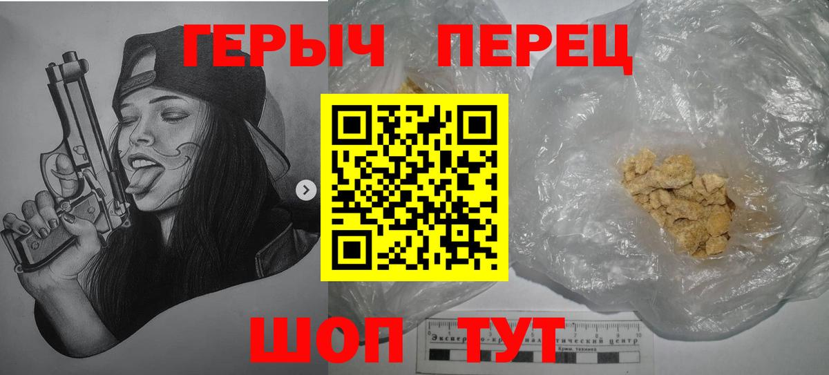 ГЕРОИН гречка Брянск