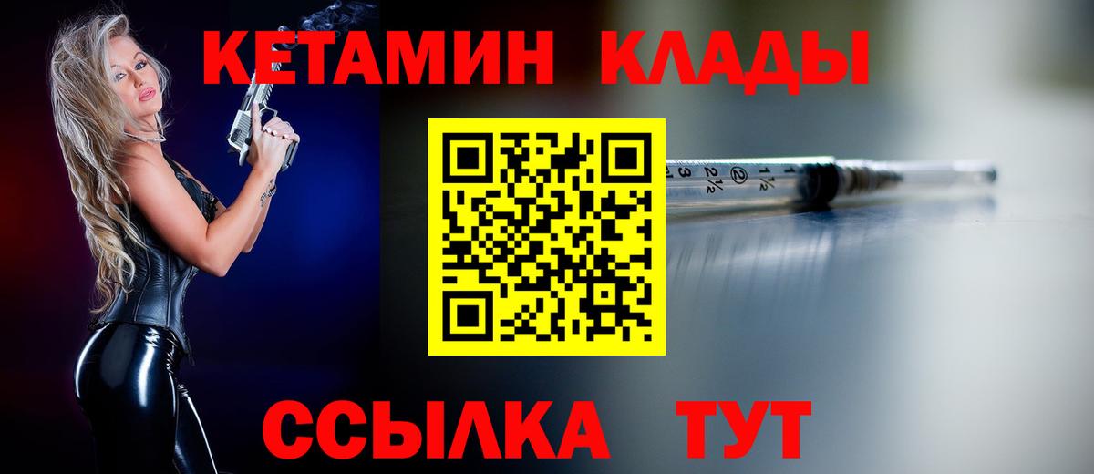 Кетамин ketamine  КЕТАМИН VHQ  Вход с VPN  Брянск 