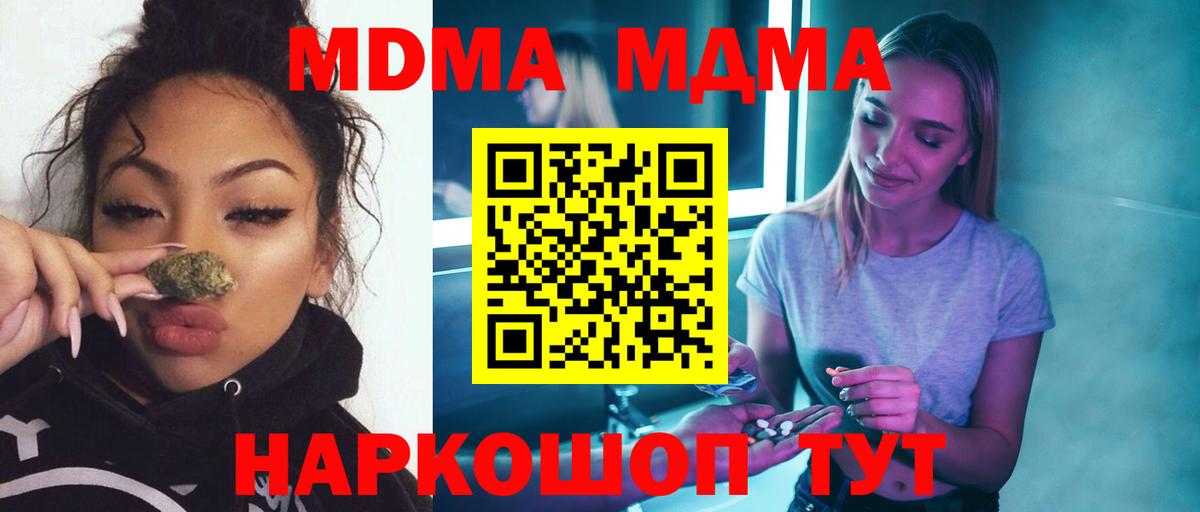 Брянск  МДМА молли  МДМА VHQ  Вход с VPN 