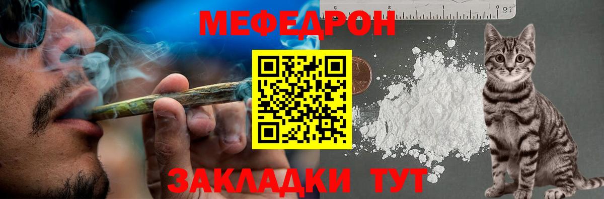 МЯУ-МЯУ  МЯУ-МЯУ  Брянск  Меф VHQ  сколько стоит  Меф 4 MMC  Вход с VPN 
