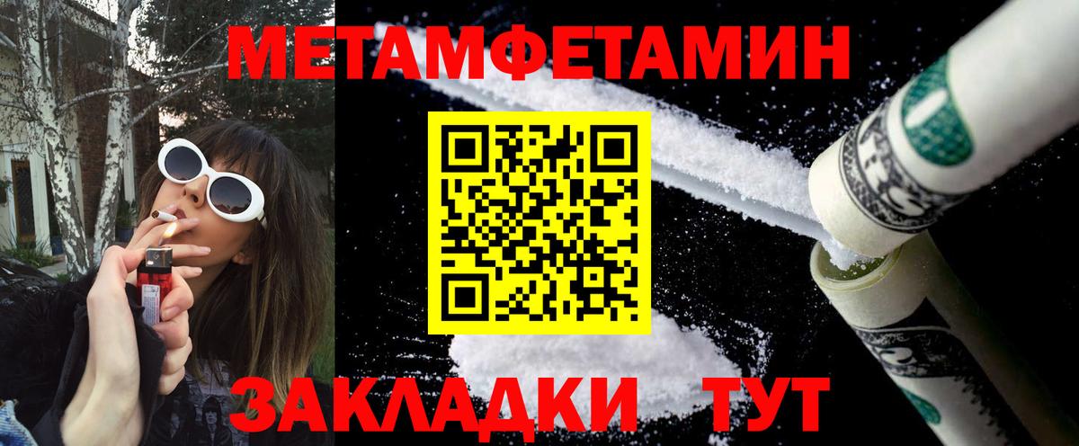 Метамфетамин винт Брянск