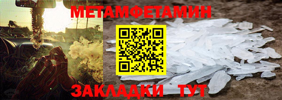 Метамфетамин  Вход с VPN  Брянск  Метамфетамин Methamphetamine 