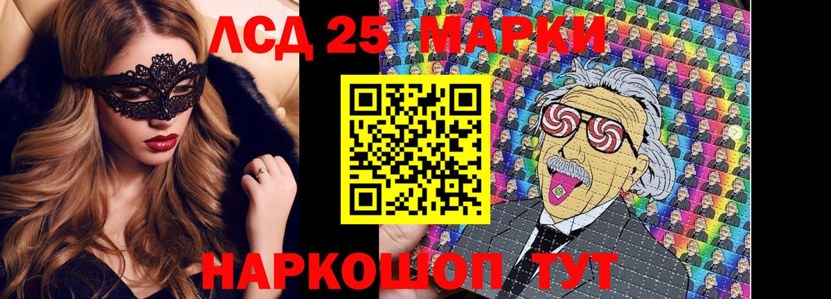 Наркотические марки 1,8мг  Наркотические марки 1,8мг  Наркотические марки  Вход с VPN  Брянск 