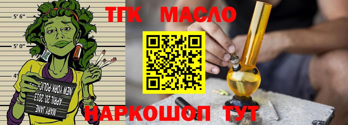 Дистиллят ТГК гашишное масло Брянск